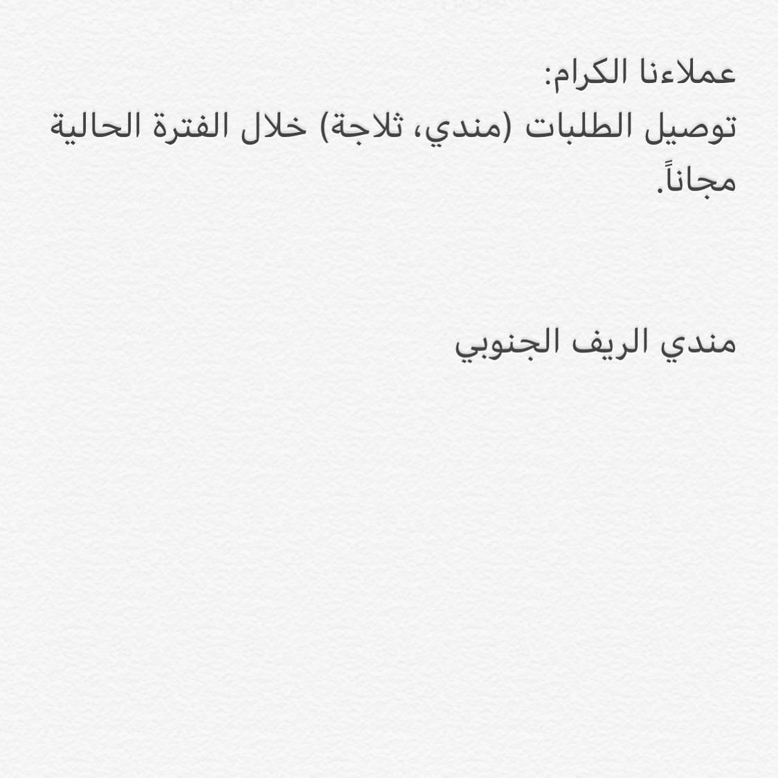 تستاهلون كل خير ❤️
.
.
.
#الرياض #حنيذ #مرخ #تيوس #تيس
#مندي_لحم #طبخ #طبخات #لذيذ #مطعم #مطبخ #كبسه #هرفي #رز #كبدة #تيس_لباني #تيس_عارضي #تيس #مفطح #نعيمي #تيوس #جريش #مرقوق #تيس #لحوم #مندي #حري #مقلقل #اكل #لحم