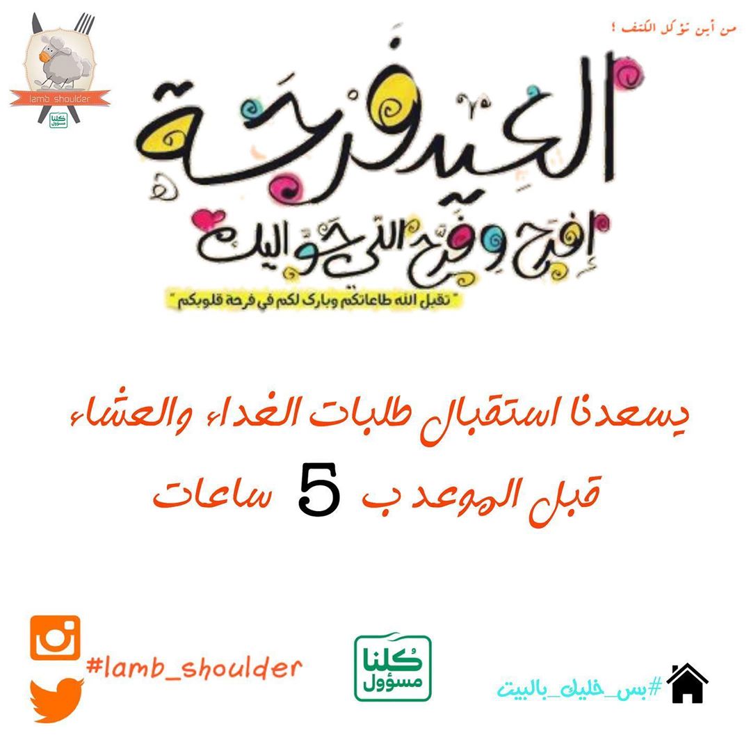 #lamb_shoulder #lambshoulder #الرياض #Riyadh
#كتف_خروف #كتف_خروف_مشوي #Shoulder_roast_lamb #كتف_خروف_بالفرن#خليك_بالبيت #السعوديه
#stay_home# stayhome# saudia_arabia