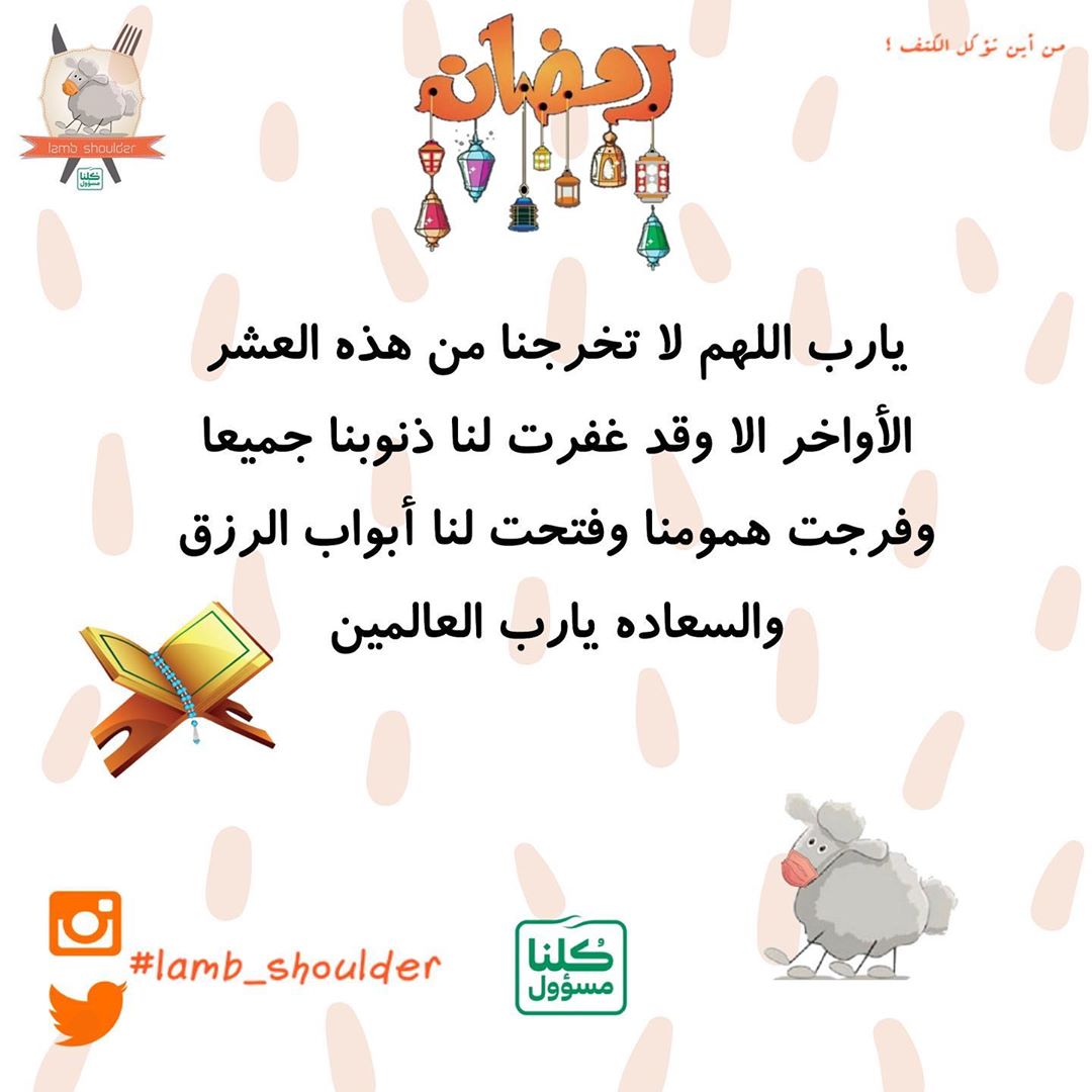 #lamb_shoulder #lambshoulder #الرياض #Riyadh
#كتف_خروف #كتف_خروف_مشوي #Shoulder_roast_lamb #كتف_خروف_بالفرن#خليك_بالبيت #السعوديه
#stay_home# stayhome# saudia_arabia