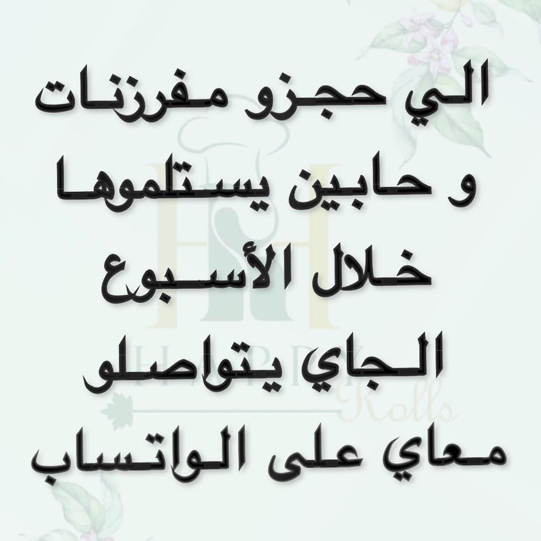 التوصيل من الساعه ١ ظهرًا حتى الساعه ٥ عصرًا