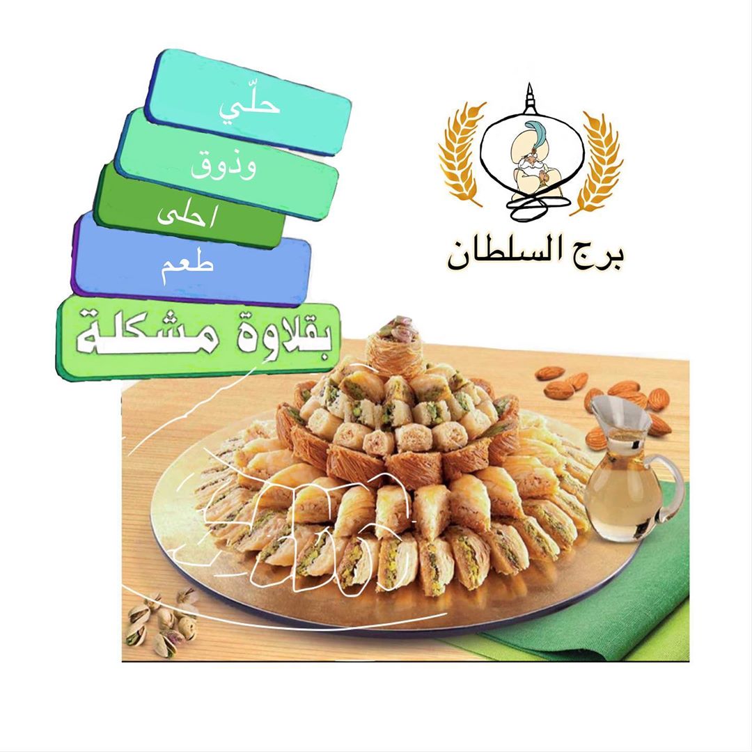 حلّي !! #بقلاوة_مشكلة