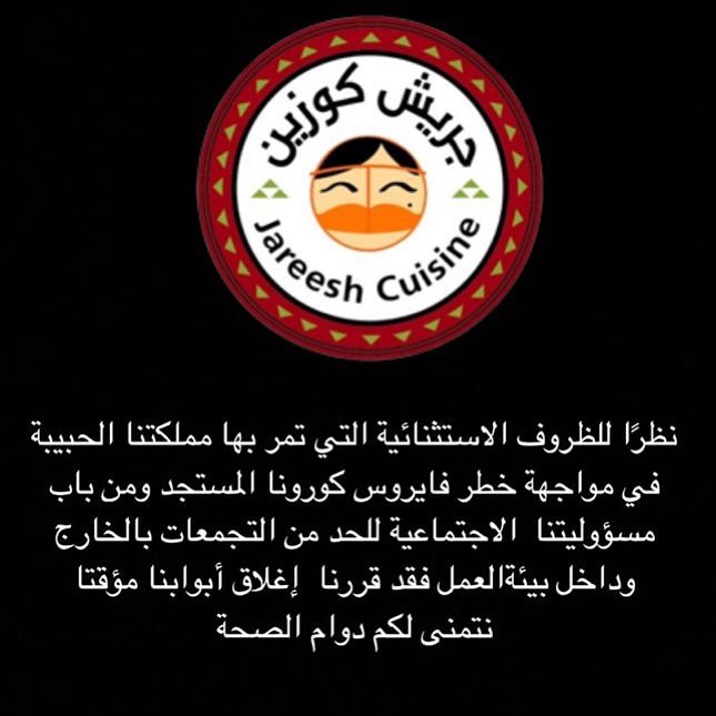 #جدة#مطاعم_جدة#كلنا_مسؤول#اجلس_في_بيتك#خليك_في_البيت#وزارة_الصحة#جريش_كوزين#جريش_دجاج#جريش_لحم#مرقوق#قرصان#كبسة#برياني#ورق_عنب#ملفوف#حنيني#مهلبية#كريم_كراميل#صحي#لذيذ#تراثنا_فخرنا#تراثنا_هويتنا