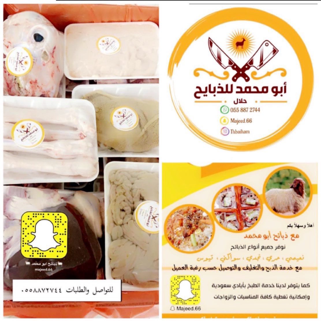 الحاشي بعد التقطيع