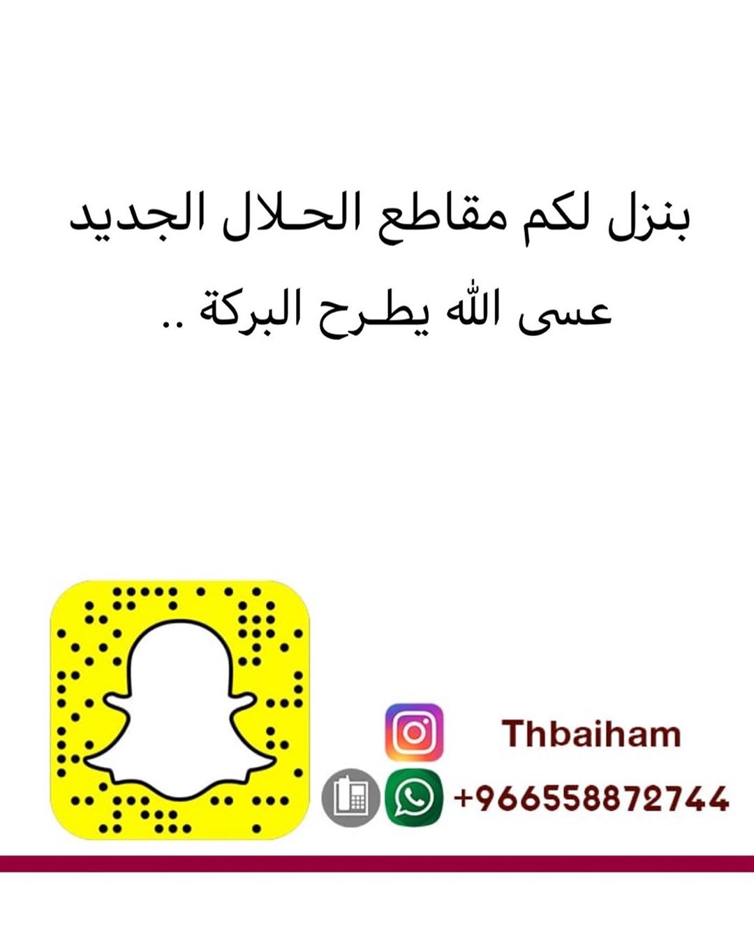 الحاشي بعد التقطيع