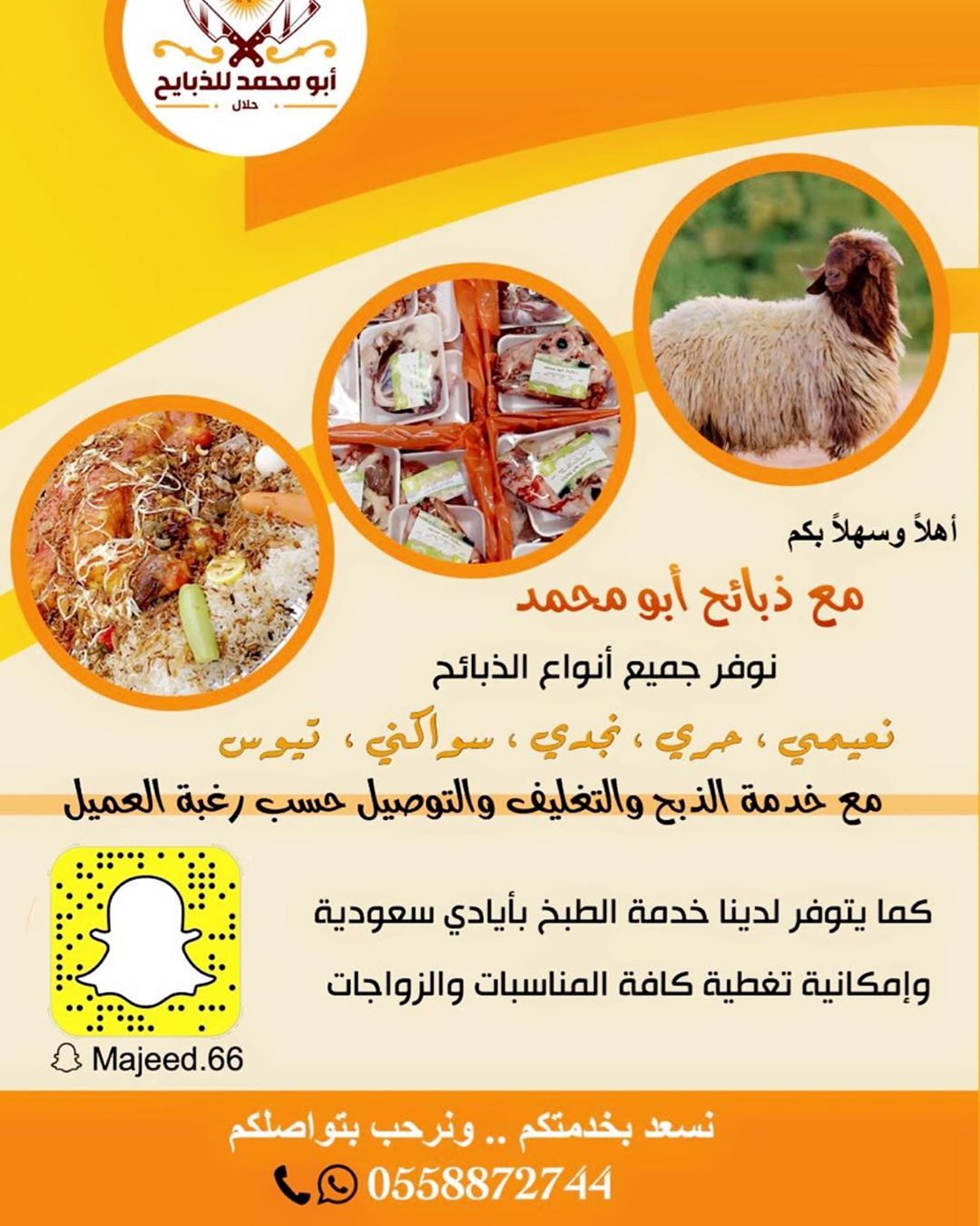 الحاشي بعد التقطيع
