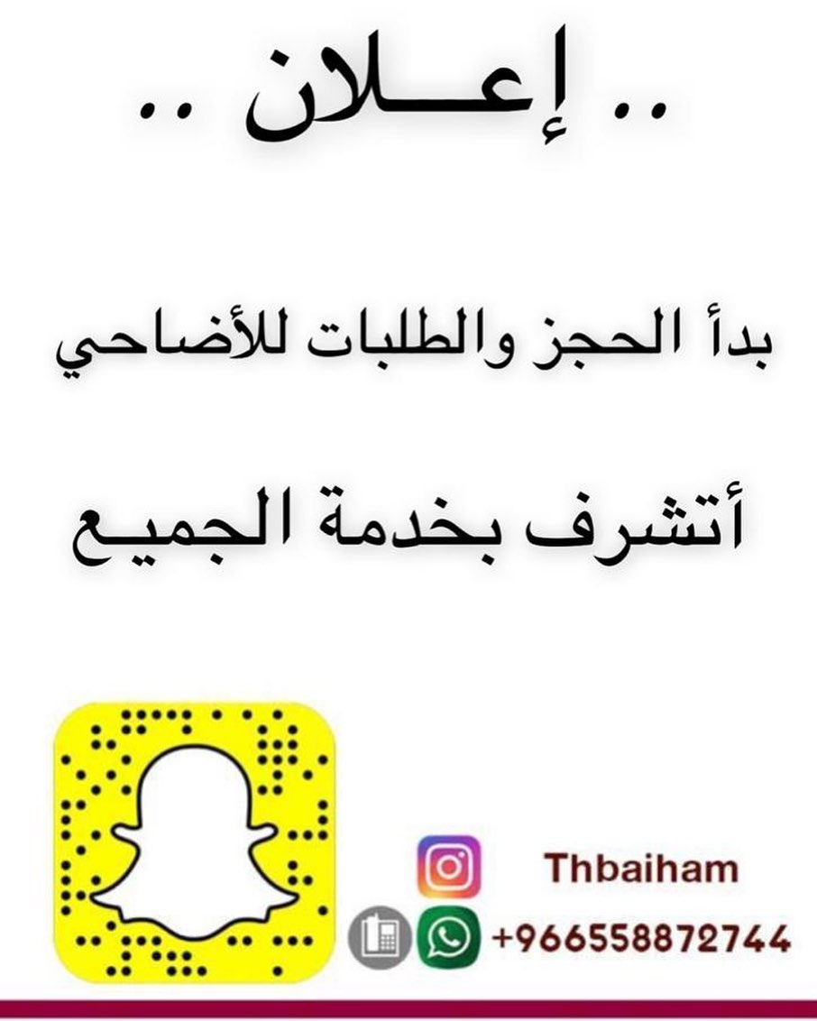 الحاشي بعد التقطيع