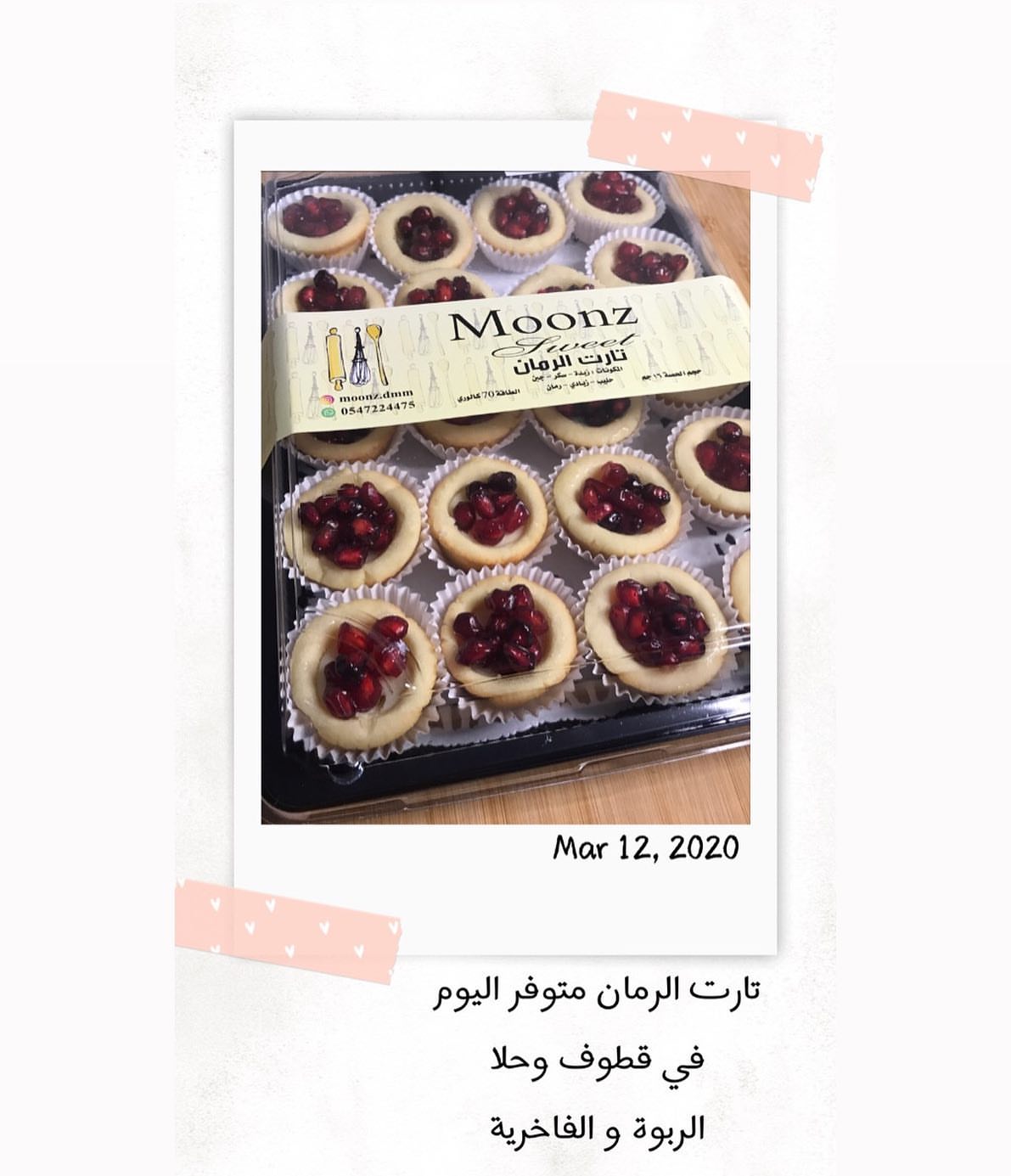 نستقبل طلباتكم بكل حب♥️ -
-
اللهم زد وبارك❣️
.
.
.
#الدمام #الخبر #الرياض #الشاطيء #قطوف_وحلا
#سمبوسات #مقالي #جمعاتكم #اختبارات #عزايم #ويكيند_فله
#خميس #النزهه #السعوديه #اللهم_بارك #حلويات السعودية #لولي_بوب #الشرقيه #المزروعيه #ماشاءالله #نقصة #خميسكم_فلة #ويكند #اجازه #أجازه #اجازة_الربيع
#عطلة #وسع_صدرك #اختبارات_نهائية #حجر_صحي