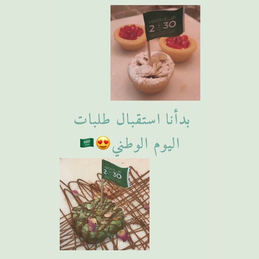 -
-
-
اللهم زد وبارك❣️
.
.
.
#الدمام #الخبر #الرياض #قطوف_وحلا
#سمبوسات #جمعاتكم #الصيف #عزايم #ويكيند_فله #خميس #الفيصليه
#السعوديه #اللهم_بارك #حلويات السعودية #الشرقيه #ماشاءالله #اخبار_اليوم
#خميسكم_فلة #اجازه #أجازه #عيد_الفطر
#عطلة #وسع_صدرك #اليوم_الوطني #اليوم_الوطني_السعودي #اليوم_الوطني_88