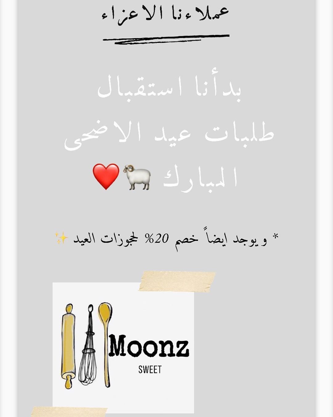 للحجز التواصل عن طريق الواتس اب
-
-
-
اللهم زد وبارك❣️
.
.
.
#الدمام #الخبر #الرياض #قطوف_وحلا
#سمبوسات #جمعاتكم #الصيف #عزايم #ويكيند_فله #خميس #الفيصليه
#السعوديه #اللهم_بارك #حلويات السعودية #الشرقيه #ماشاءالله #اخبار_اليوم
#خميسكم_فلة #اجازه #أجازه #عيد_الفطر
#عطلة #وسع_صدرك