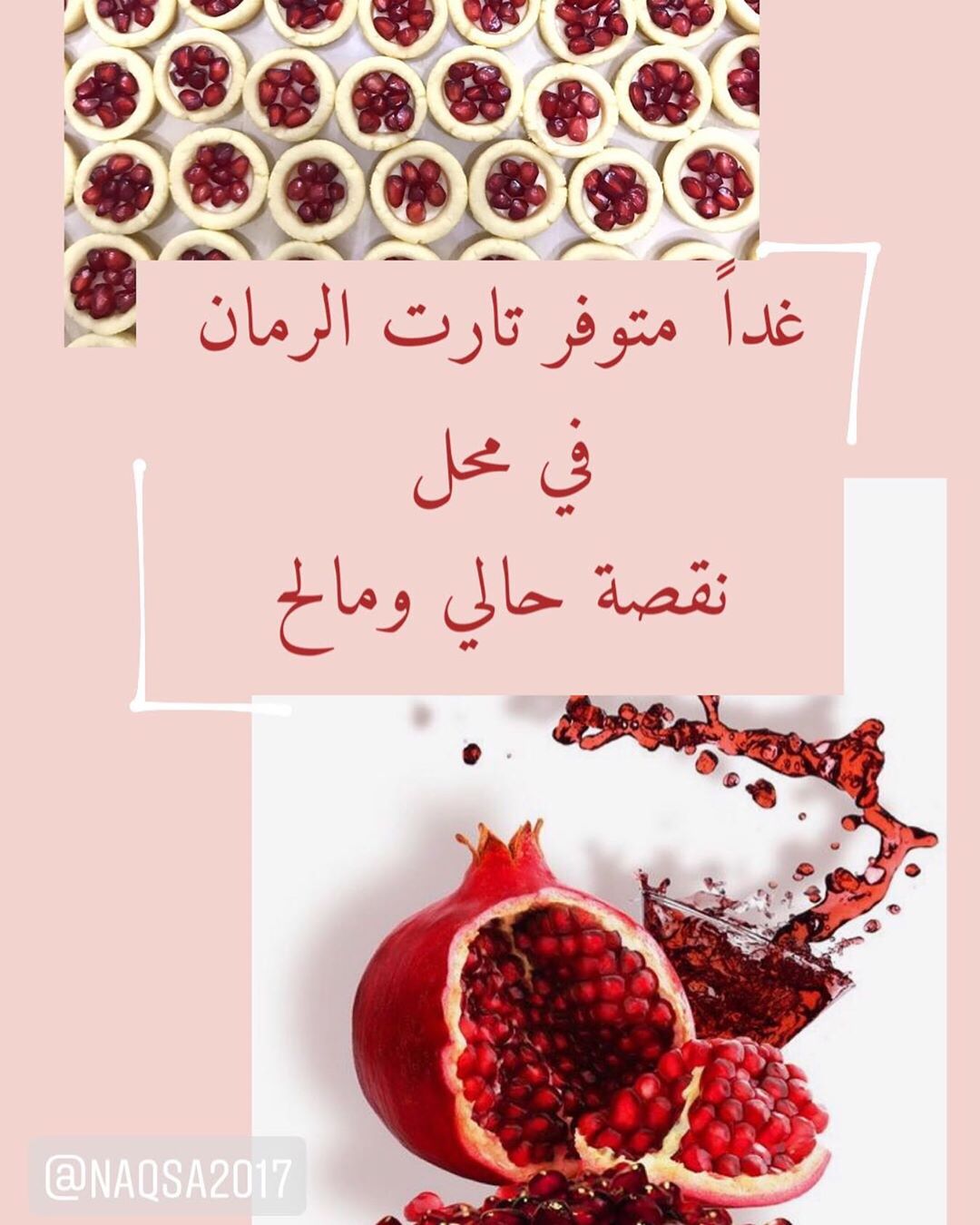 بتتوفر كمية جداً محدودة -
-
-
-
اللهم زد وبارك❣️
.
.
.
#الدمام #الخبر #الرياض #قطوف_وحلا
#سمبوسات #جمعاتكم #الصيف #عزايم #ويكيند_فله #خميس #الفيصليه
#السعوديه #اللهم_بارك #حلويات السعودية #الشرقيه #ماشاءالله #اخبار_اليوم
#خميسكم_فلة #اجازه #أجازه #عيد_الفطر
#عطلة #وسع_صدرك