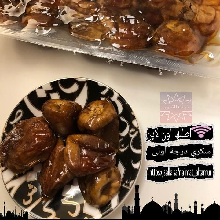 اطلبها الان من الموقع الإلكتروني لنجمة التمور
salla.sa/najmat_altamur
#وزارة_الصحة #كلنا_مسؤول
نضمن لكم جودة المنتج ✔️ #تمر #تمور #رمضان #سمبوسه #تمر_سكري #تمر_خلاص #تمر_مجروش #تمور_القصيم #تمور_فاخرة #تمور_محشية #تمور_فاخره #رمضان #تمر_لتوزيع_الخيري_افطار_الصائم #تمر_صدقات #تمر_صدقه #تمور_افطار_صائم_توزيع_مساجد #تمور_افطار_صائم #تمور_افضل_الانواع #تمر_الطائف #تمر_القصيم #مها_الصيعري #منال_العالم #شيف_حسن #شيف_نونه #شيف_سالي #توب_شيف #شيف_ضحى #شيف_محمد #شيف_شربيني