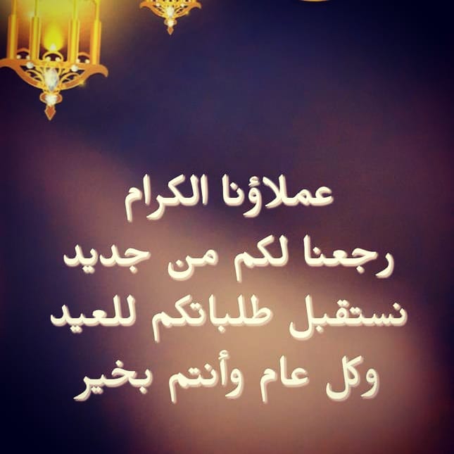 حساب لانكشير
#المدينة #ايسكريم#كرميل #بستاشيو #معجنات #تقديمات #حلويات #ضيافة #معمول #مطاعم_المدينة #مالفيه#شكولاته #تشيز#تشيز_كيك #تاجرات_المدينة #تشيز #العيد #تقديمات_العيد
