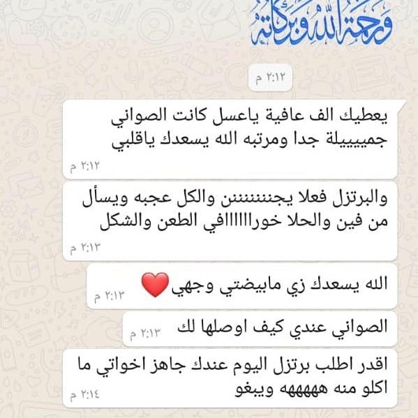 تعليقاتكم