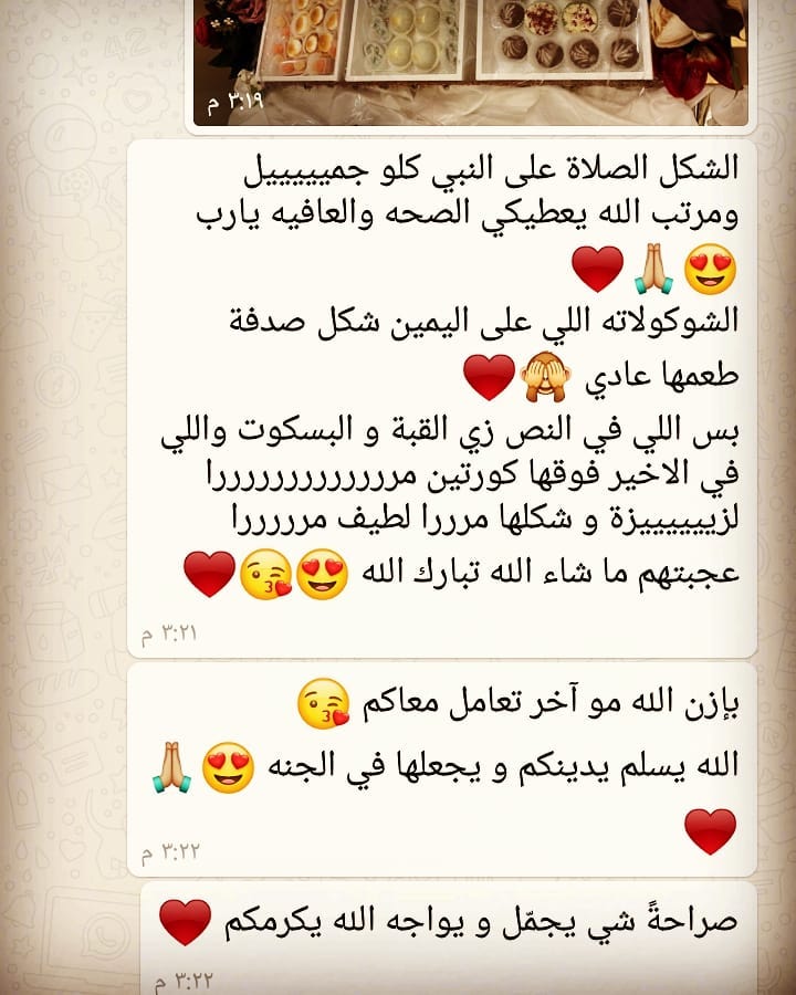 تعليقاتكم