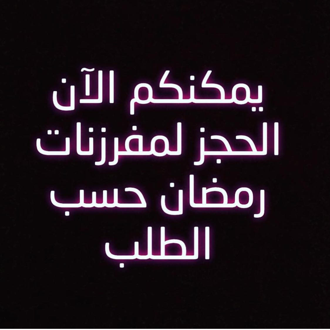 للحجز التواصل على الواتس اب