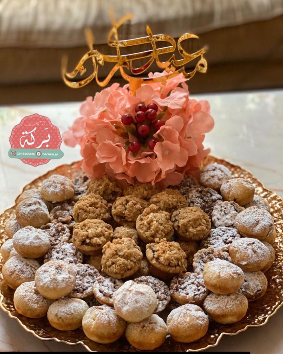 بدأ حجز لأيام العيد صواني معمول وحلويات بركة طازج
#فعاليات #موسم_الرياض #حلا #موالح #تقديمات #توصيل #طلبات #بركه #جميع_مناطق_المملكه #الرياض #جميل #حلا_بركه #موالح_بركه #بركه #الحمدلله #رمضانيات #مفرزنات_رمضان #مفرزنات #خلك_في_البيت #اجلس_بالبيت_حارب_الكورونا