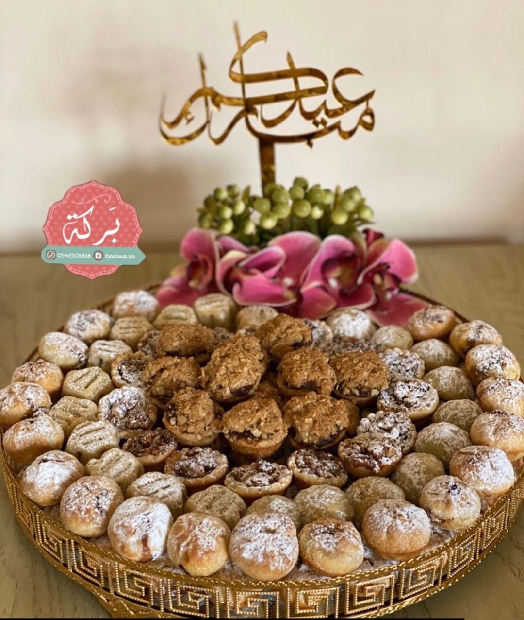 بدأ حجز لأيام العيد صواني معمول وحلويات بركة طازج
#فعاليات #موسم_الرياض #حلا #موالح #تقديمات #توصيل #طلبات #بركه #جميع_مناطق_المملكه #الرياض #جميل #حلا_بركه #موالح_بركه #بركه #الحمدلله #رمضانيات #مفرزنات_رمضان #مفرزنات #خلك_في_البيت #اجلس_بالبيت_حارب_الكورونا