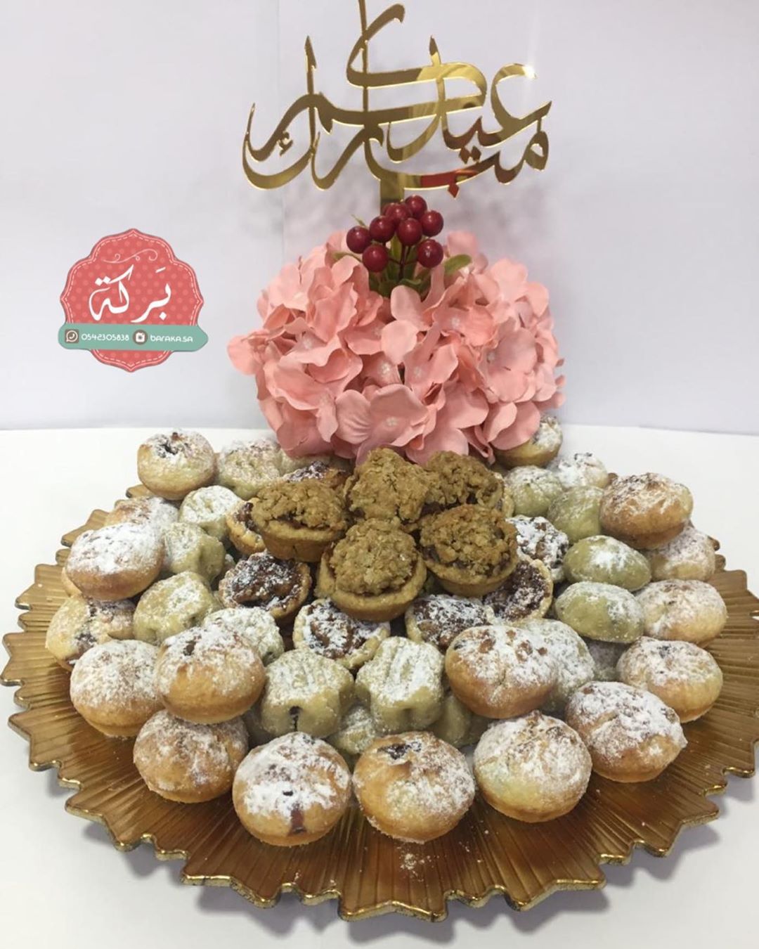 بدأ حجز لأيام العيد صواني معمول وحلويات بركة طازج
#فعاليات #موسم_الرياض #حلا #موالح #تقديمات #توصيل #طلبات #بركه #جميع_مناطق_المملكه #الرياض #جميل #حلا_بركه #موالح_بركه #بركه #الحمدلله #رمضانيات #مفرزنات_رمضان #مفرزنات #خلك_في_البيت #اجلس_بالبيت_حارب_الكورونا