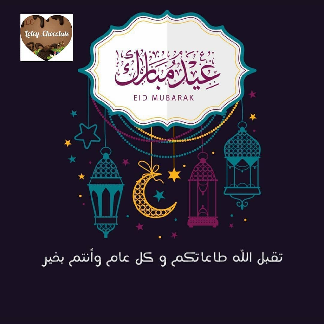 كل عام وأنتم بخير وينعاد علينا وعليكم بالصحة والعافية