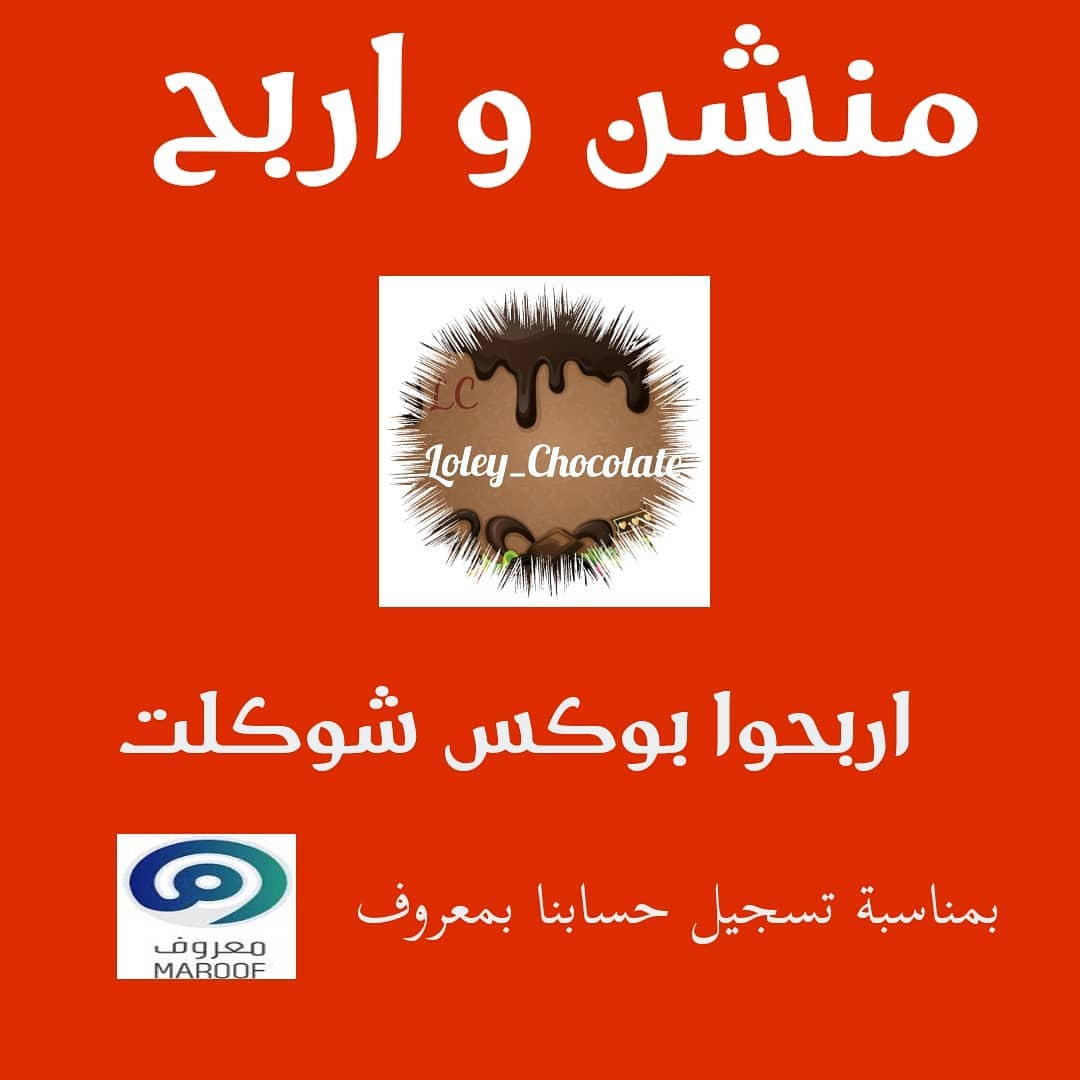 الشروط :
١-لايك للصورة
٢-متابعة الحساب
٣-منشن ل ٣ من أصدقاءك..
٤- الفائز يكون من الأحساء او يهديها لشخص بالأحساء
لن يتم قبول تكرار المشاركة .. سيتم الإختيار من التعليقات المطبقة للشروط ..
الإعلان عن الفائز يوم الأربعاء ١٨/٣/٢٠٢٠
#الاحساء_الهفوف_المبرز #الاحساء #الاحساء_العيون #الاحساء_الطرف_الجشه_الجفر_السباط_المبرز_الهفوف #الاحساء_الهفوف #الاحساء_القرى #العدالة #الفتح #السلمانيه_الجنوبيه #القارة #الحليلة #جواثا #القرية_الشعبية #ويكند #حساويه #حساويات #السبت #ابقيق #الجشة #الاحساء_الطرف_الجشه_الجفر_السباط_المبرز_الهفوف #ويكند_سعيد #الهفوف_المبرز_الخالديه_الخرس_القاره__العمران_النزهه_محاسن_العيون_المراح_الجرن_محاسن_حي_السلام_المزروع