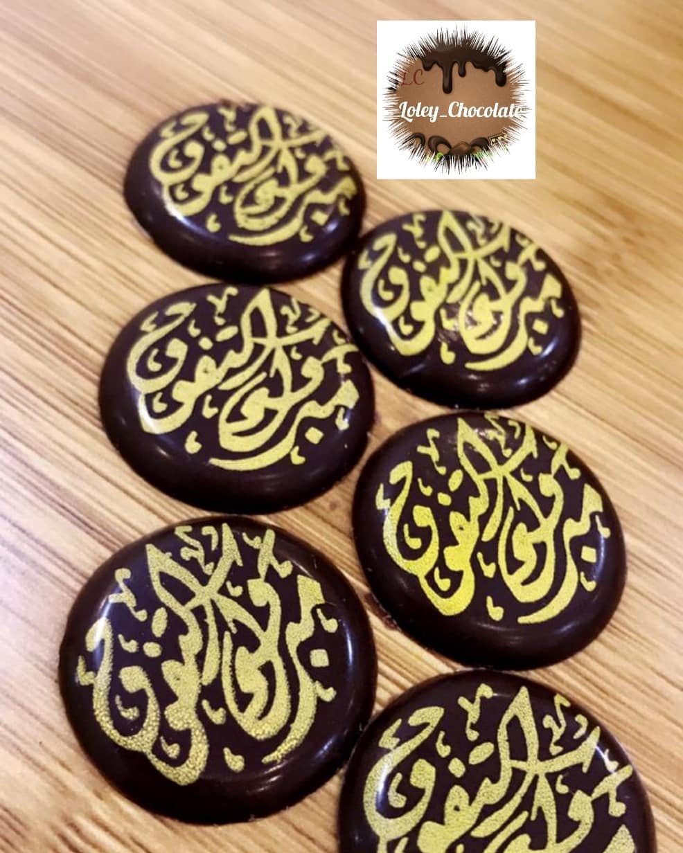 جديدنا شرائح كوفي بعبارات جاهزة بسعر مميز ٤٥ حبة ب ٤٠ ريال لمعرفة العبارات المتوفرة الرجاء التواصل عالخاص او الواتس الموجود بالبايو .. لسنا الوحيدون ولكن هدفنا أن نكون من الأفضل
#الاحساء_الهفوف_المبرز #الاحساء #الاحساء_العيون #الاحساء_الطرف_الجشه_الجفر_السباط_المبرز_الهفوف #الاحساء_الهفوف #الاحساء_القرى #العدالة #الفتح #السلمانيه_الجنوبيه #القارة #الحليلة #جواثا #القرية_الشعبية #ويكند #حساويه #حساويات #السبت #ابقيق #الجشة #الاحساء_الطرف_الجشه_الجفر_السباط_المبرز_الهفوف #ويكند_سعيد #جويا #الراشدية