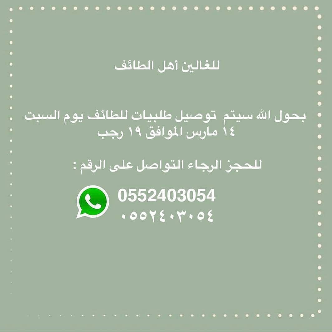 لذيييييذة لاتفوتكم