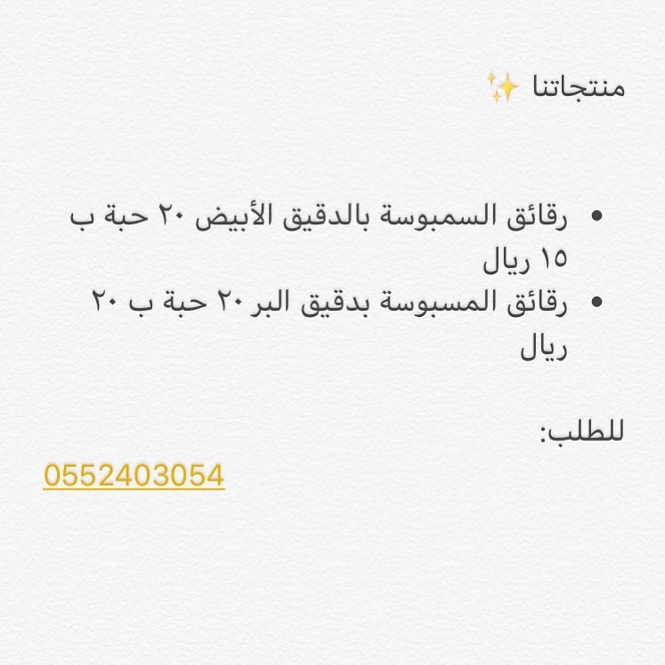 ✨لاتنسوا تخرجو الرقائق من الفريزر ووضعها بالثلاجه قبل الاستخدام