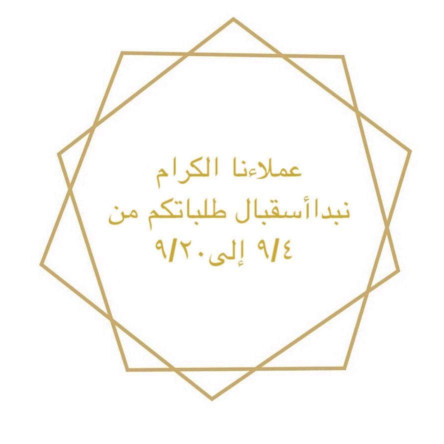 عملاءنا الكرام نبدأ استقبال طلباتكم
من ٩/٤ إلى ٩/٢٠
الطلب قبل بيوم .
.
#مسخن_دجاج #لايفوتكم #لذيذ#ويكند #تصويري #فولو#اكسبلور #مسخن #مسخن_رولات #شغل_يد #مساء_الخير#الرياض_ شتاء#صوصات#موالح_مناسبات
#مطاعم#زيت_زيتون#هشتاق#اجازة_سعيدة
#اسر_منتجة_الرياض # استقبال#رمضان