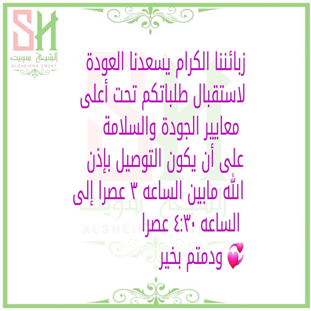 ننتظركم بكل حب
#حلويات_قهوة # حلى_رمضاني#رمضان #كيك #وصفات #الرياض # طلبات#توصيل_الرياض #افطار # رمضانيات#اكلات_لذيذه #وصفاتي#الشيخة_سويت