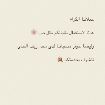 حياكم الله @sweet.country.sa #حلويات#حلى#ريف_الحلى#الرياض#حلويلت_القهوة #حلويات_الرياض#تاجرات_الرياض#تبادل#اعلان#دعم#حفلات_تخرج #حفلات_نجاح#بارتي#بنات#ركن_القهوه #اجازة#الثمامة #ويكند