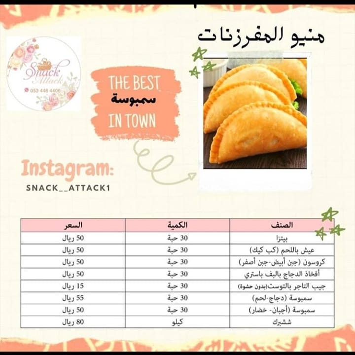 طلبية مفرزنات