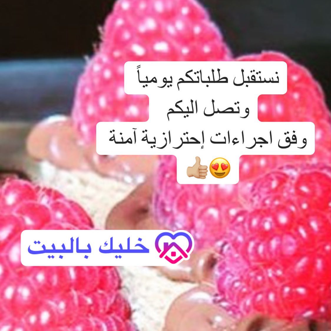 للطلب : 0532100584