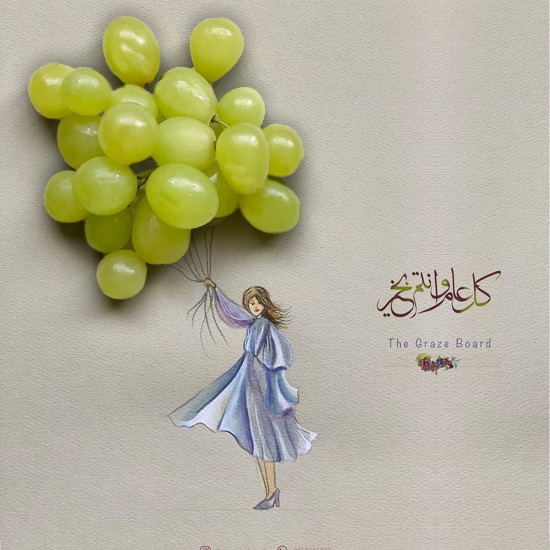 عيد سعيد