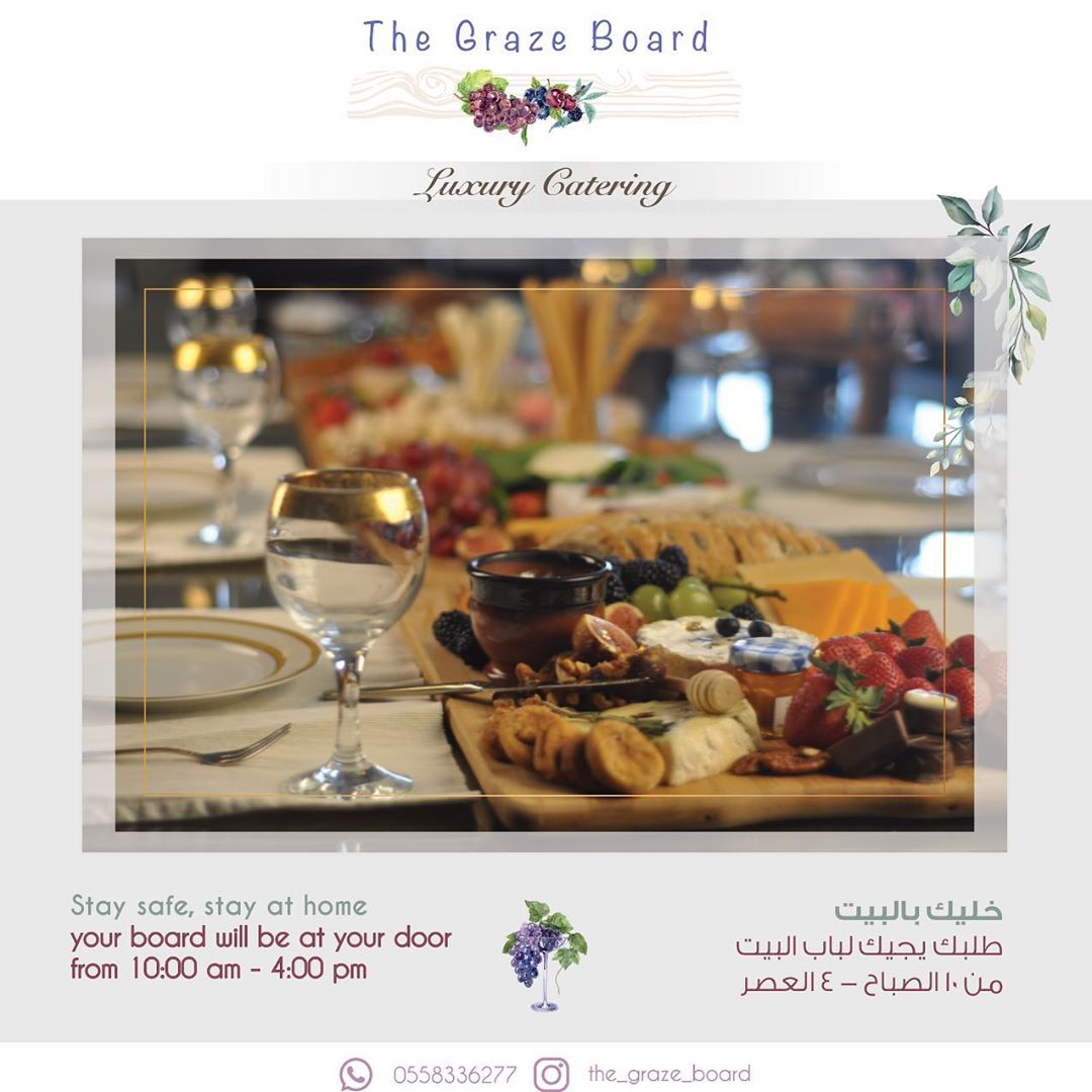 #خليك_بالبيت طلبك يجيك لباب البيت
#جدة
#stayhome #jeddah #cheese #cheeseboard