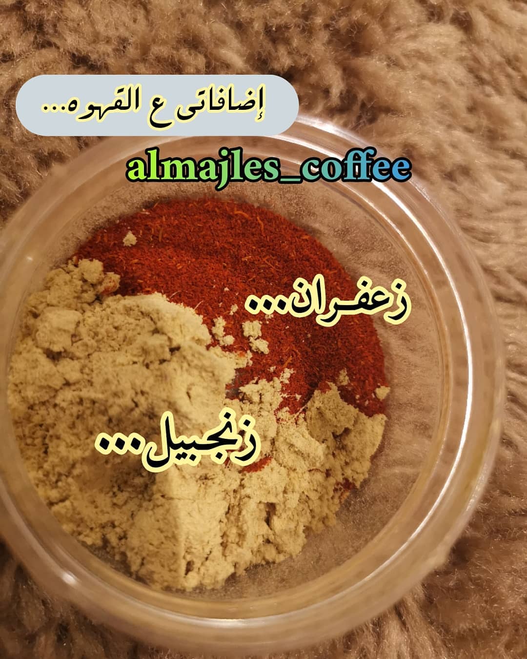 #قهوة_الصباح #قهوة_تايم #اكسبلور_ضيفونا #قهوة_المساء #جدة_الان #ابها #عاجل #طبخ_بيت #حلى_قهوة #الرياض#متجر_شنط #خميس مشيط#ابها #عسير #السعوديه#اكسبلور #فولو #سعادتي #طبخات_سهله_لذيذه #مطابخ #تصميم #ديكور #سفر #مكة المكرمه #الجنوب #ابها #جدة #مطبخي #امطار #عاجل_المملكه #فيديو#عيدميلاد