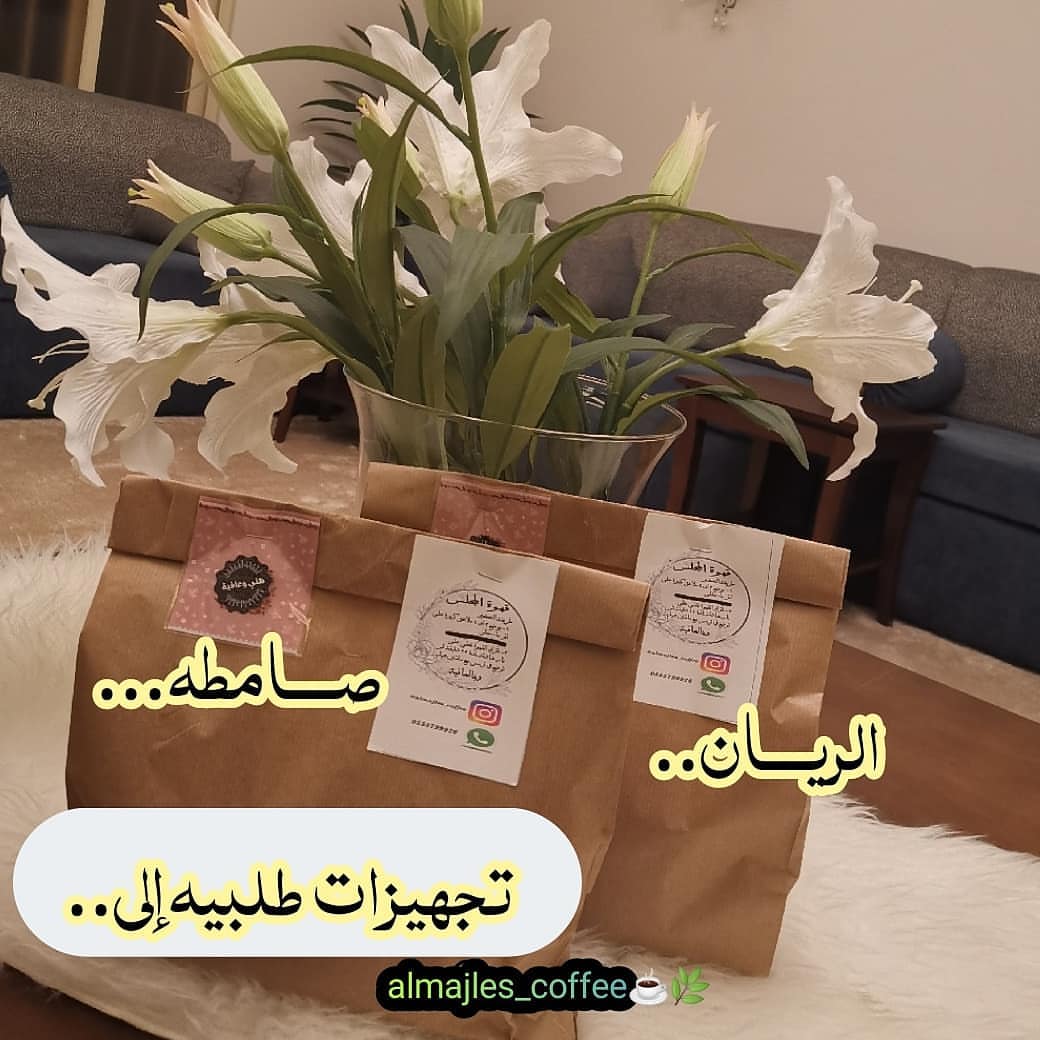 #قهوة_الصباح #قهوة_تايم #اكسبلور_ضيفونا #قهوة_المساء #جدة_الان #ابها #عاجل #طبخ_بيت #حلى_قهوة #الرياض#متجر_شنط #خميس مشيط#ابها #عسير #السعوديه#اكسبلور #فولو #طبخات_سهله #متجر_جدة #مطابخ #تصميم #ديكور #سفر #مكة المكرمه #الجنوب #ابها #جدة #عاجل #امطار #عاجل #رمضان_كريم #رمضان