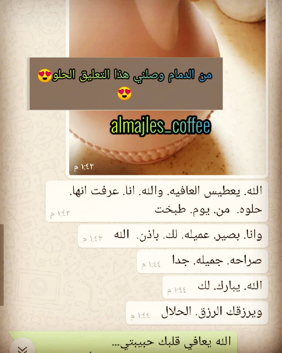 #قهوة_الصباح #قهوة_تايم #اكسبلور_ضيفونا #قهوة_المساء #جدة_الان #ابها #عاجل #طبخ_بيت #حلى_قهوة #الرياض#متجر_شنط #خميس مشيط#ابها #عسير #السعوديه#اكسبلور #فولو #سعادتي #طبخات #متجر_جدة #مطابخ #تصميم #ديكور #سفر #مكة المكرمه #الجنوب #ابها #جدة #مطبخي #امطار #عاجل #عاجل_المملكة #رمضان2020