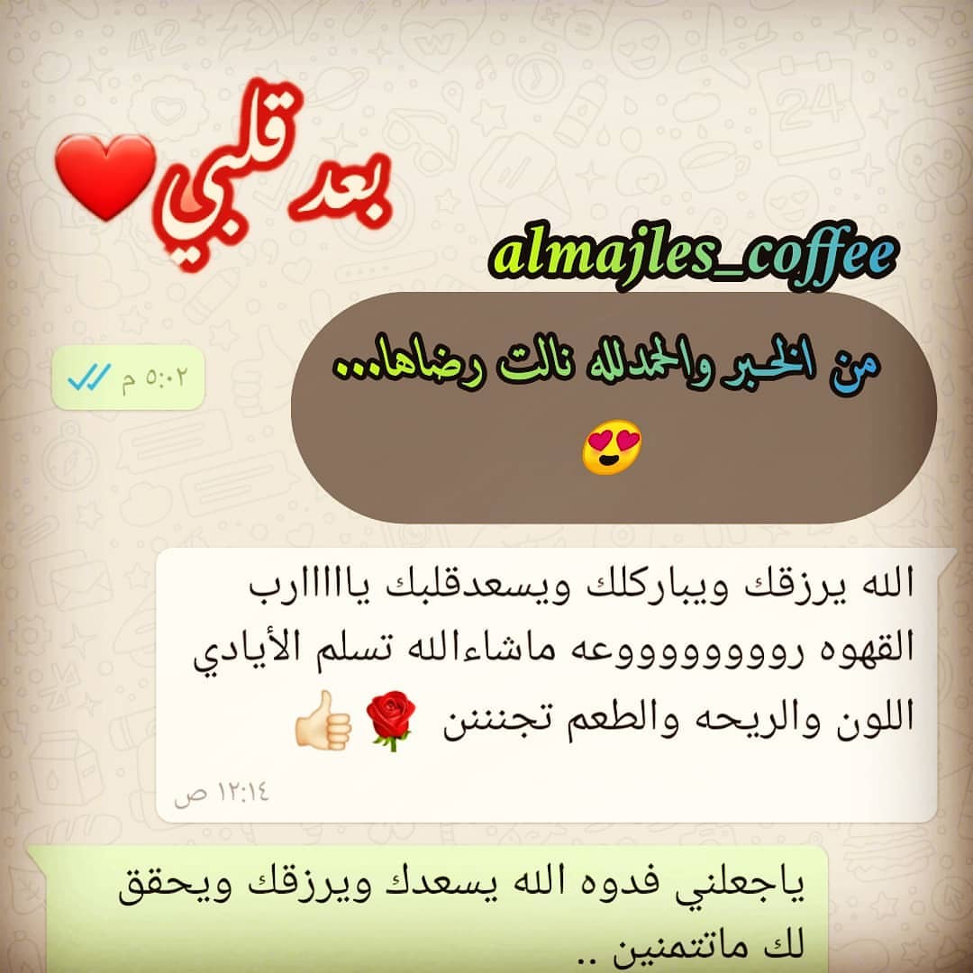 #قهوة_الصباح #قهوة_تايم #اكسبلور_ضيفونا #قهوة_المساء #جدة_الان #ابها #عاجل #طبخ_بيت #حلى_قهوة #الرياض#متجر_شنط #خميس مشيط#ابها #عسير #السعوديه#اكسبلور #فولو #سعادتي #طبخ #حلى_سهل #متجر_جدة #مطابخ #تصميم #ديكور #سفر #مكة المكرمه #الجنوب #ابها #جدة #مطبخي #امطار #عاجل #عاجل_المملكه