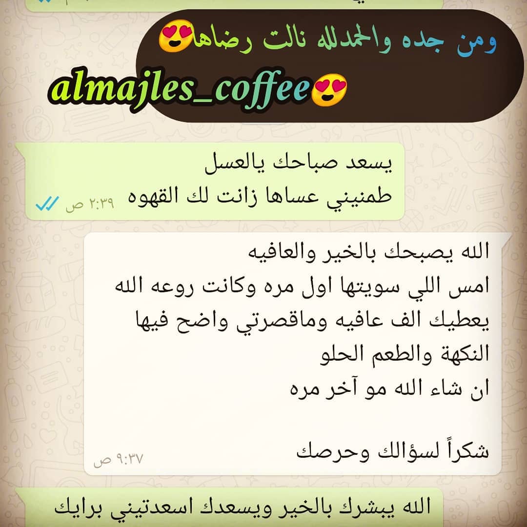 #قهوة_الصباح #قهوة_تايم #اكسبلور_ضيفونا #قهوة_المساء #جدة_الان #ابها #عاجل #طبخ_بيت #حلى_قهوة #الرياض#متجر_شنط #خميس مشيط#ابها #عسير #السعوديه#اكسبلور #فولو #سعادتي #طبخ #حلى_سهل #متجر_جدة #مطابخ #تصميم #ديكور #سفر #مكة المكرمه #الجنوب #ابها #جدة #مطبخي #امطار #عاجل #عاجل_المملكه