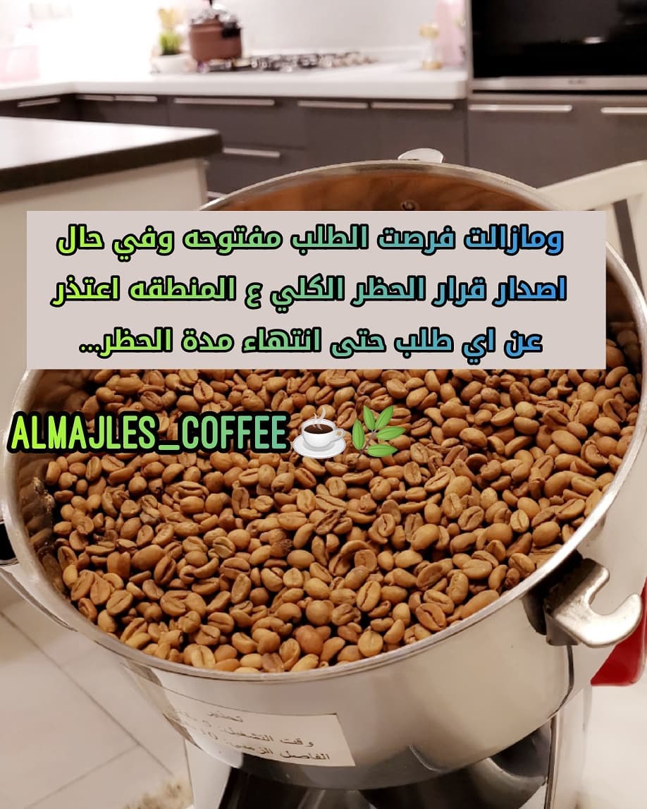 #قهوة_الصباح #قهوة_تايم #اكسبلور_ضيفونا #خواطر_همسات_رمزيات_راقت_لي_بوح_قصيد #جدة_الان #ابها #خبر_فوری #طبخ_بيت #حلى_قهوة #حلى_سريع #متجر_شنط #خميس مشيط#ابها #عسير #السعوديه#اكسبلور #فولو #سعادتي #طبخ #حلى_سهل #مطعم #مطابخ #تصميم #ديكور #سفر #متجر #فلل_مودرن #ابها #الراقي #مطبخي #كورونا
