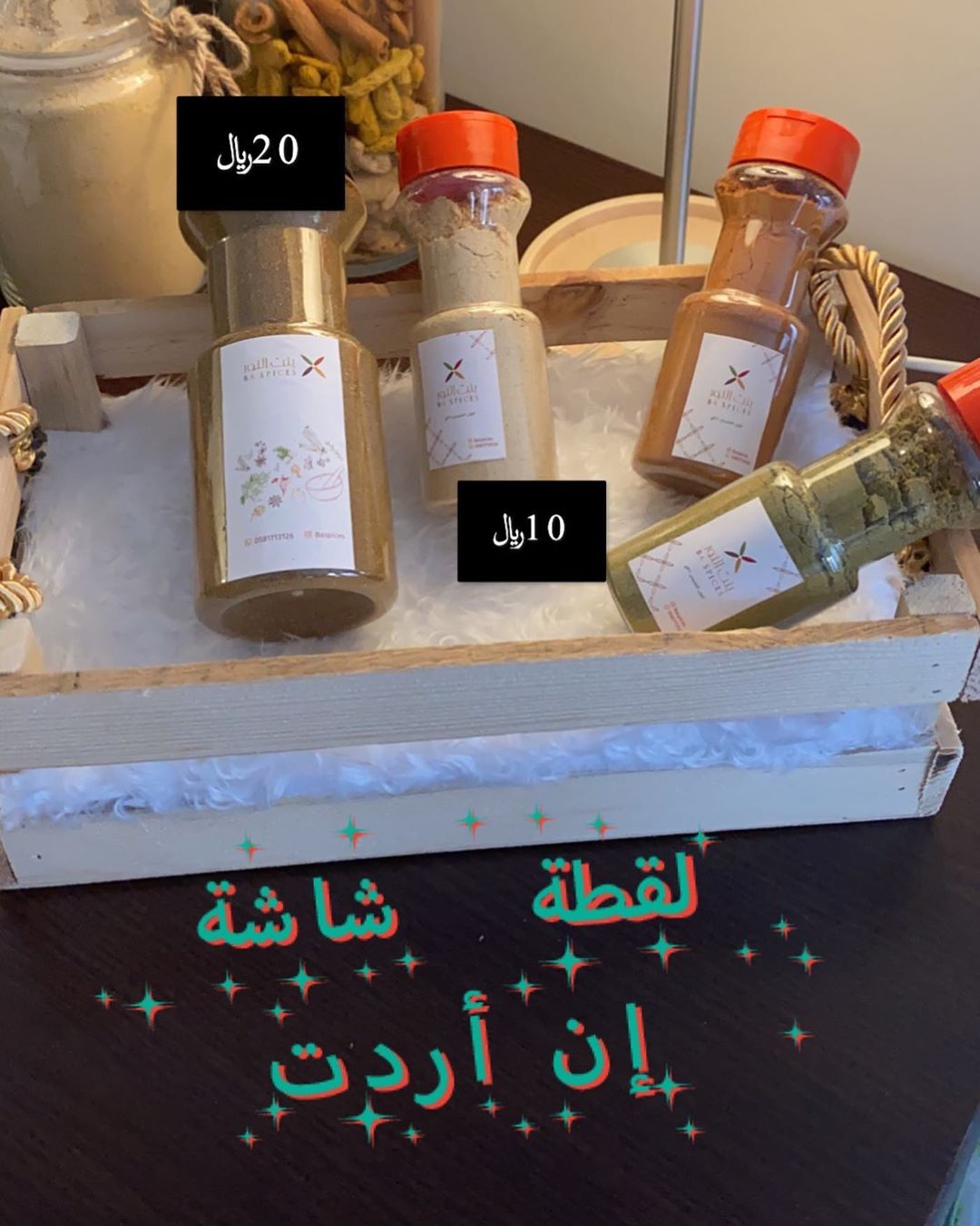 #بهارات بنت النور الأسعار ثابته #توابل #سنع #طبخ #كشتة