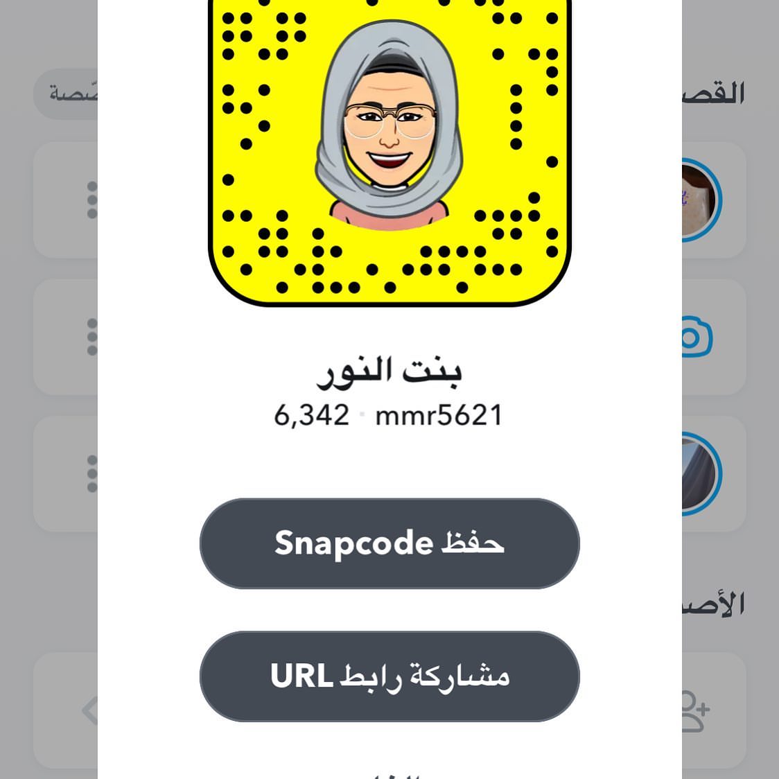 #سناب_شات بنت النور ♀️ شرفوني #بهارات