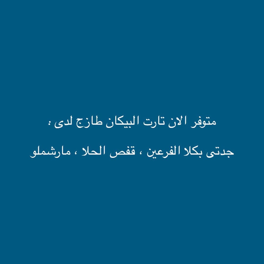 #رقائق #اللوز