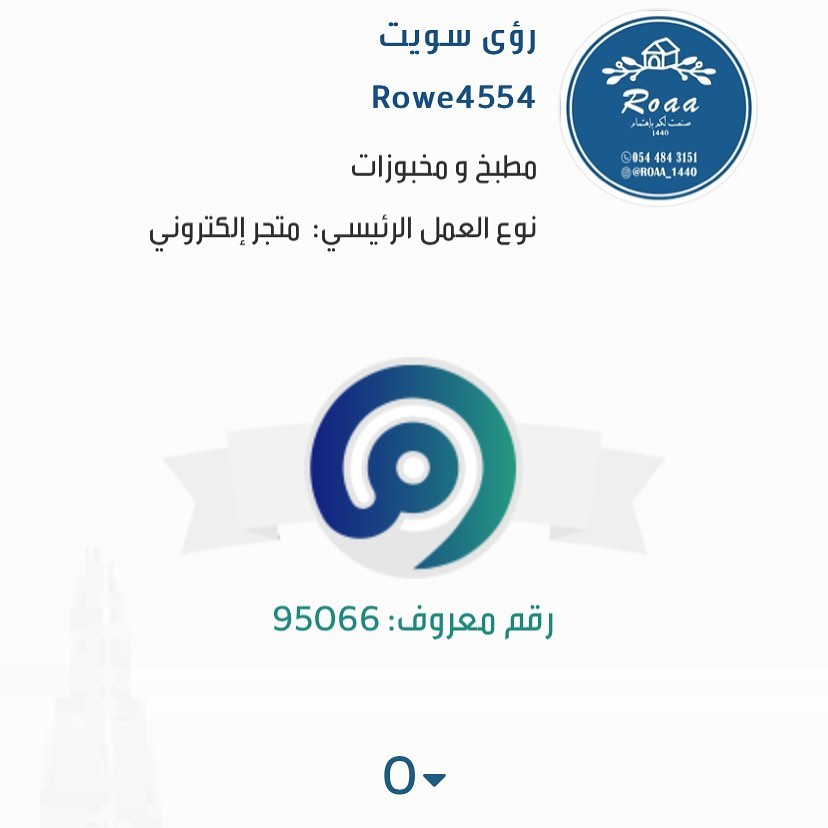 تم توثيق الحساب بمعروف ..