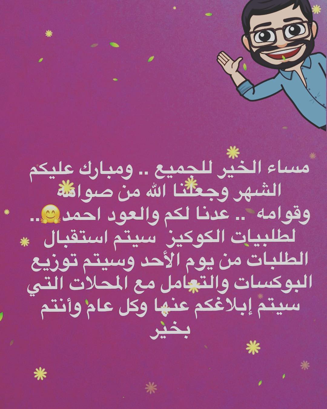 كما سوف يتم عمل حلويات اخرى مثل مكعبات الكرسبي وحلا الكاسات وغيرها .. فترقبونا .. للطلبيات واتساب ٠٥٦٨٦٦٣٣٣٢