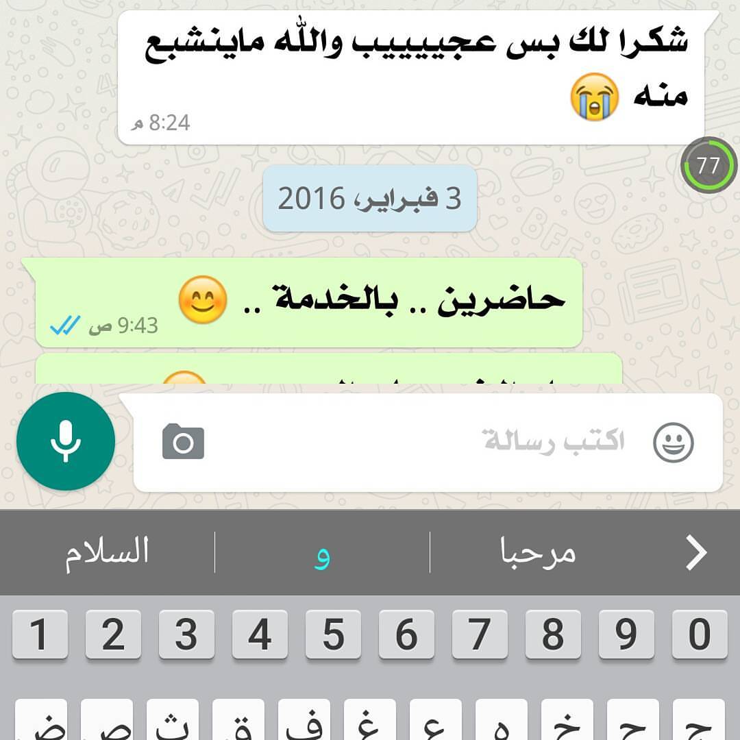 راح انزل الصور الجاية عن اراء الزباين عن شغلنا .
.
.
واعتبر كل كلمة عبارة عن كمية تحفيز وانطلاق الى الافضل ومشكورين حبايبي