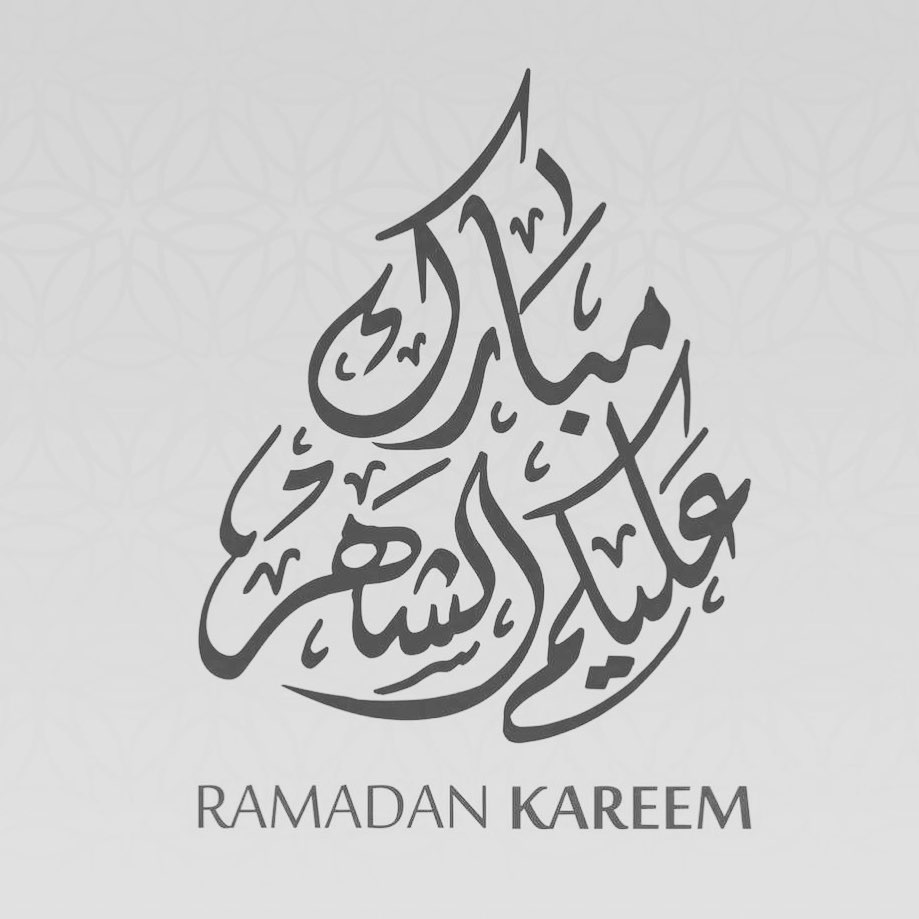 اللهم اجعلنا من صوامه وقوامه❤️
