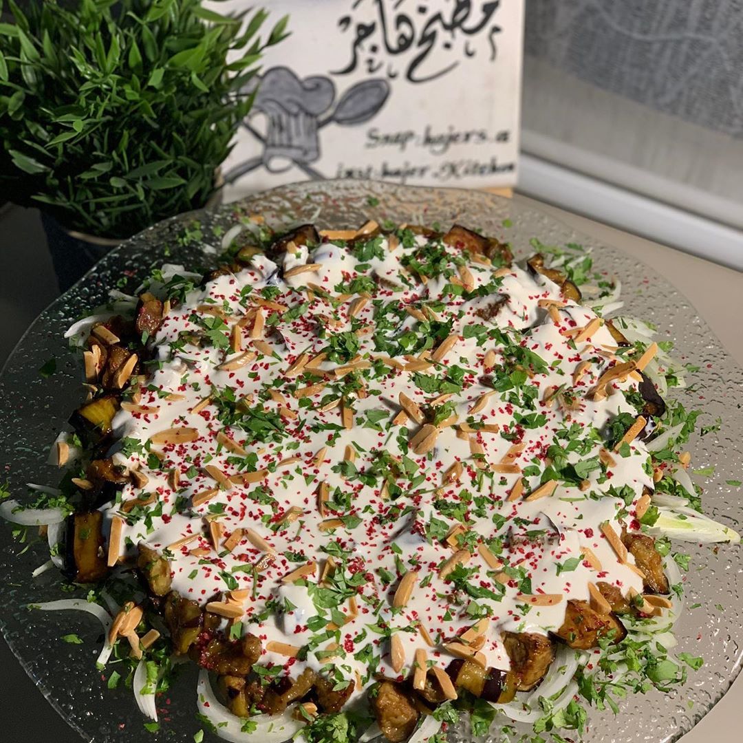 سلطة باذنجان بالصوص الخاص