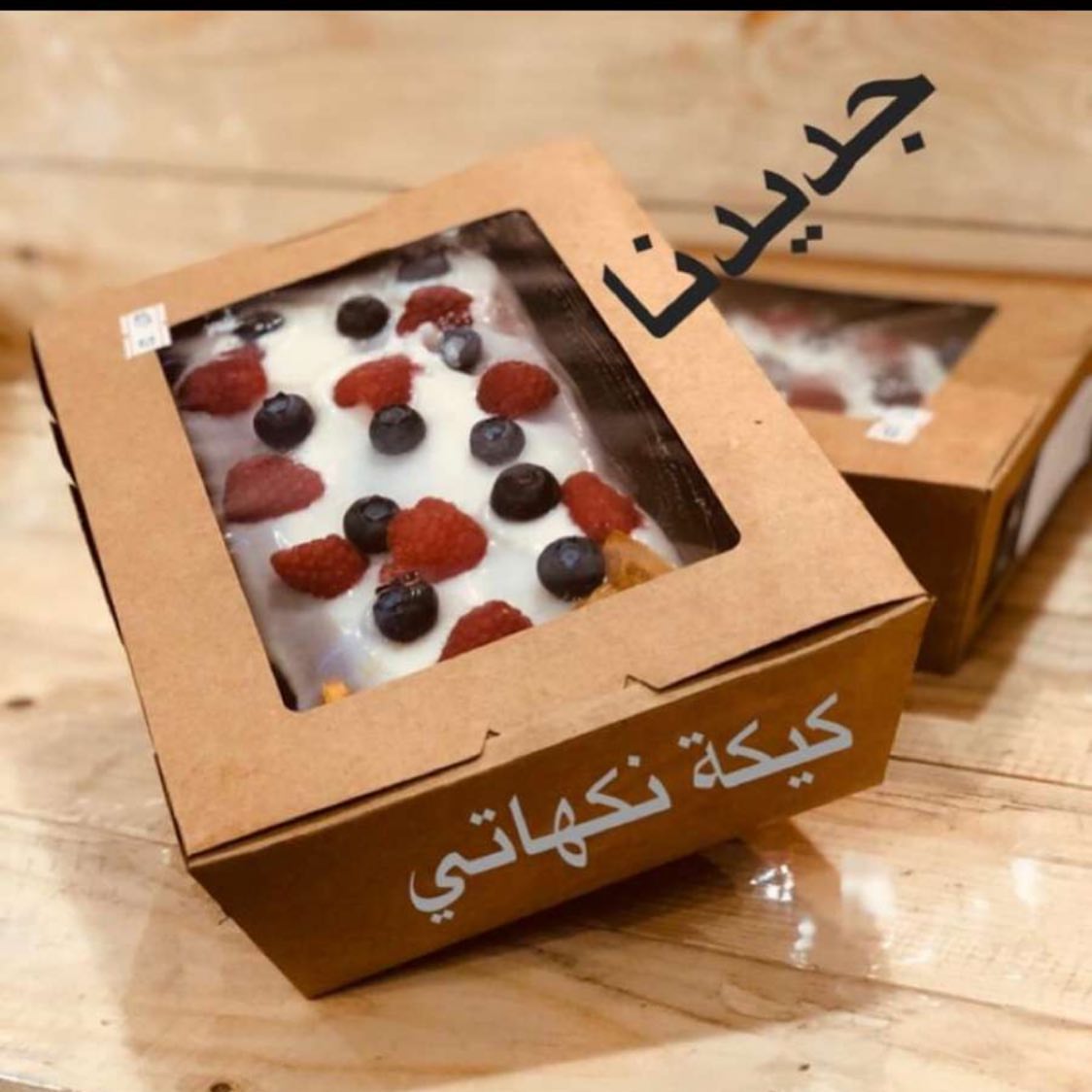 @b_andsweets كيكاتنا بمخبوز وحلا