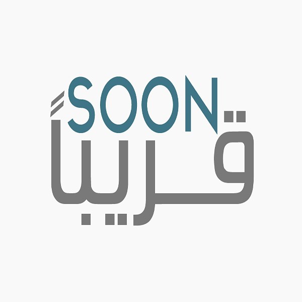 انتظرونا قريباً بإذن الله
منتجات صحيه في مكه